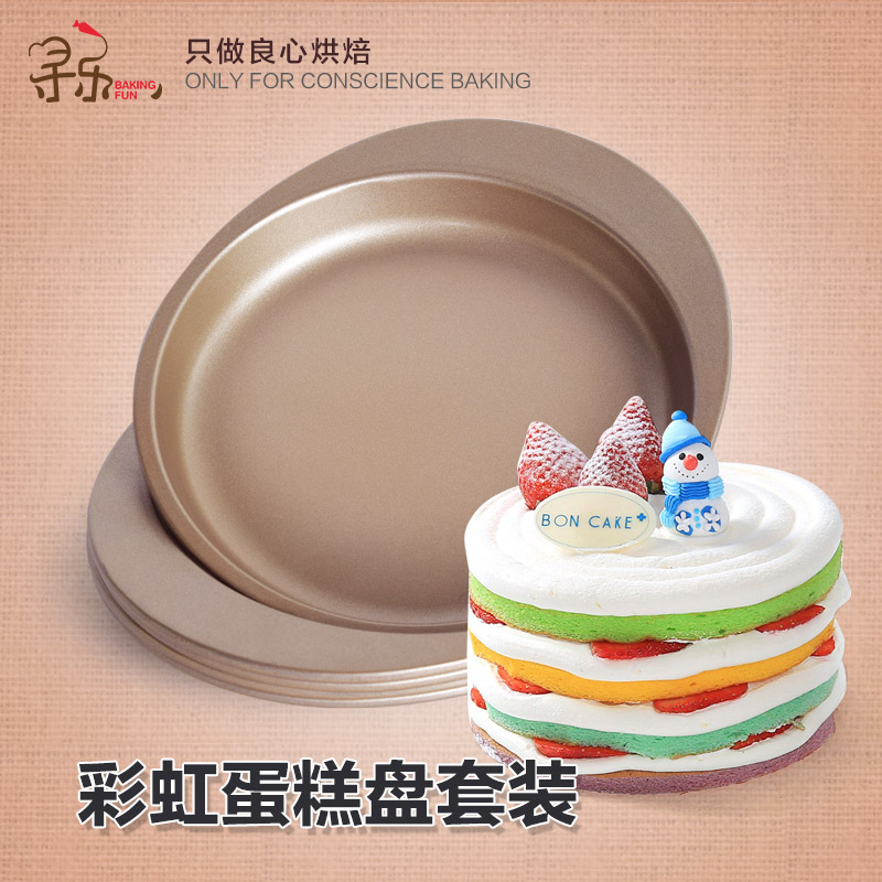 彩虹蛋糕模具套裝烤箱家用6寸不粘裸蛋糕紅絲絨烤盤蛋糕盤